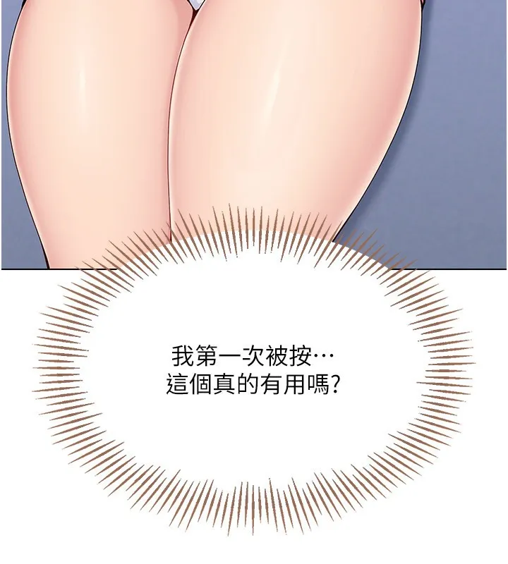 第15话-快速提昇实力的「秘诀」 103